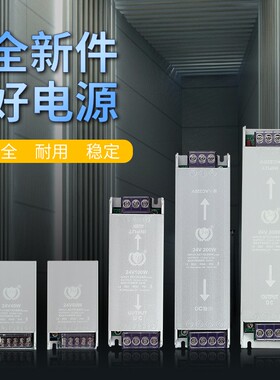 开关电源110v转DC12v24v300W灯带线性灯电源变压转换器超薄变压器