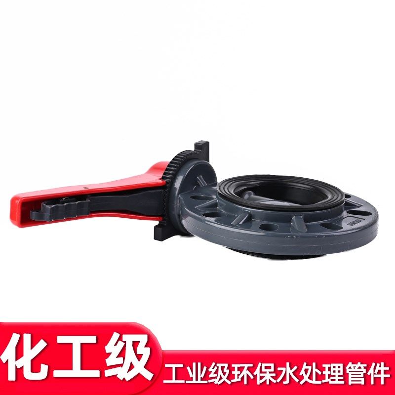 UPVC手柄蝶阀PN16国标对夹式法兰阀门PVC管手动快装FPM密封圈美标,淘宝优惠券,粉丝福利购,淘宝优惠卷