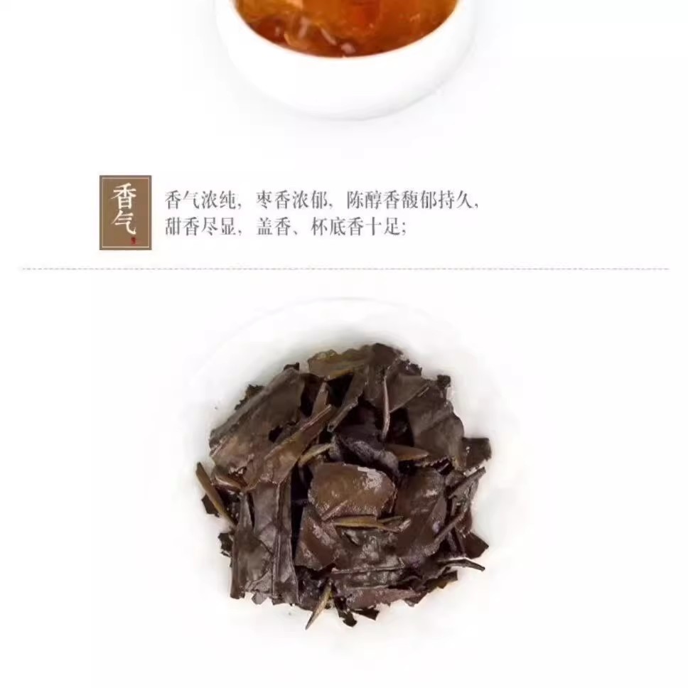 品品香晒白金福鼎白茶1441批咖啡色寿眉2014年高山寿眉老白茶礼盒 - 图2