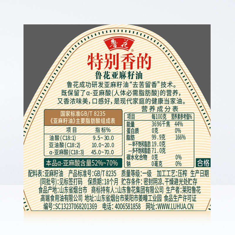 鲁花压榨特香亚麻籽油180mL 家用食用油富含亚麻酸,淘宝优惠券,粉丝福利购,淘宝优惠卷