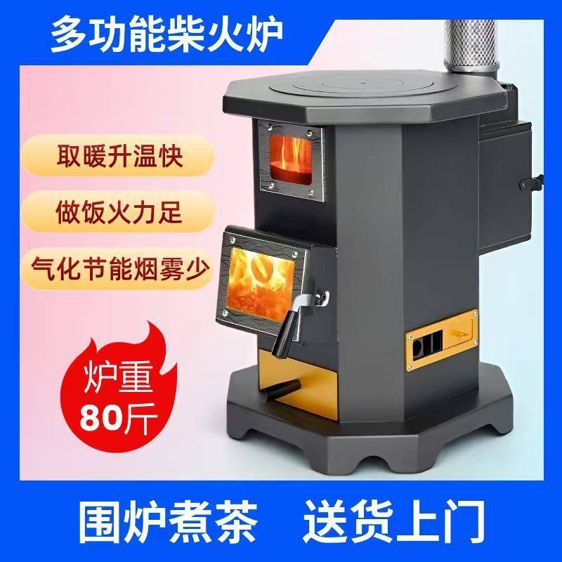 农村家用取暖炉柴火炉灶新款木柴气化炉烤火炉无烟柴煤两用炉耐用,淘宝优惠券,粉丝福利购,淘宝优惠卷
