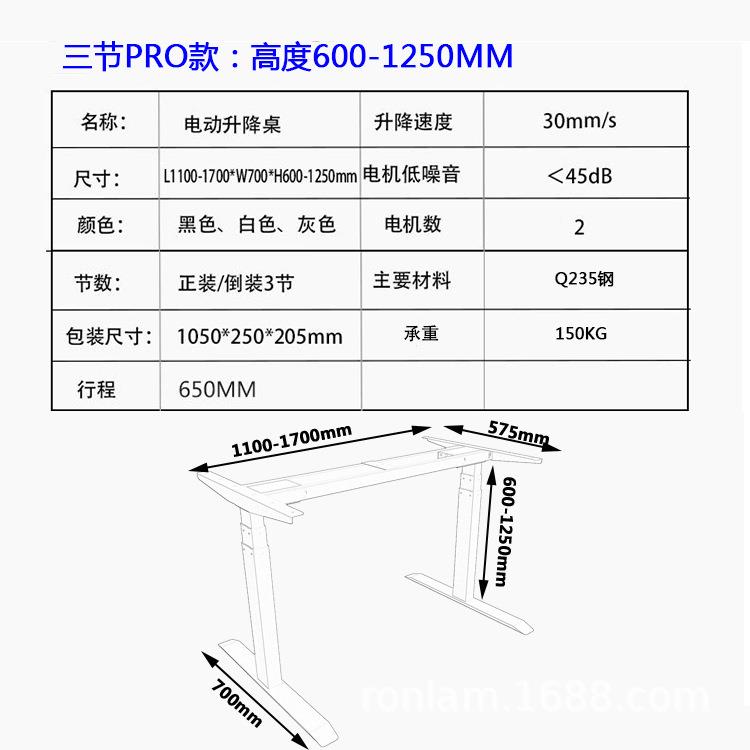 现代约调双电机三节升降桌坐站FXD交替升降电脑高度可桌电简动升 - 图2