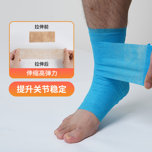 自粘弹力绷带运动足球护踝打脚弹性绑带篮球羽毛球专业护脚踝护具 - 图2