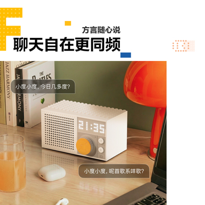 【年度新品】小度智能音箱 Fun极简风AI大模型音响音箱桌面摆件