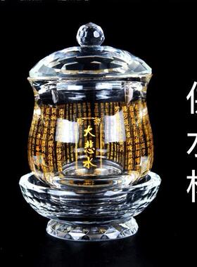 供水杯供佛堂透明玻璃大悲咒圣水杯水晶供杯佛具寺庙摆件灶台经文