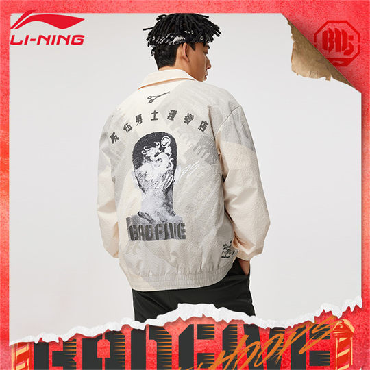 李宁运动风衣春秋男子新款休闲运动渐变拼色轻薄防晒外套AFDT165