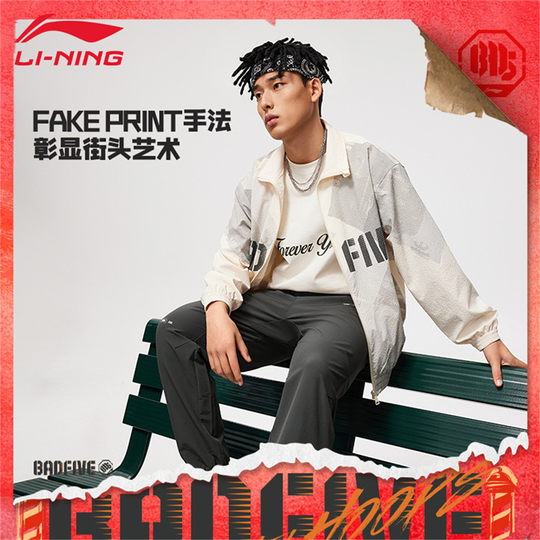 李宁运动风衣春秋男子新款休闲运动渐变拼色轻薄防晒外套AFDT165