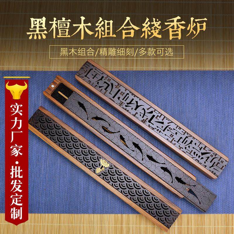 黑檀实木沉香线香盒檀香炉家用室内卧香烧香盒熏香炉茶道线香炉,淘宝优惠券,粉丝福利购,淘宝优惠卷