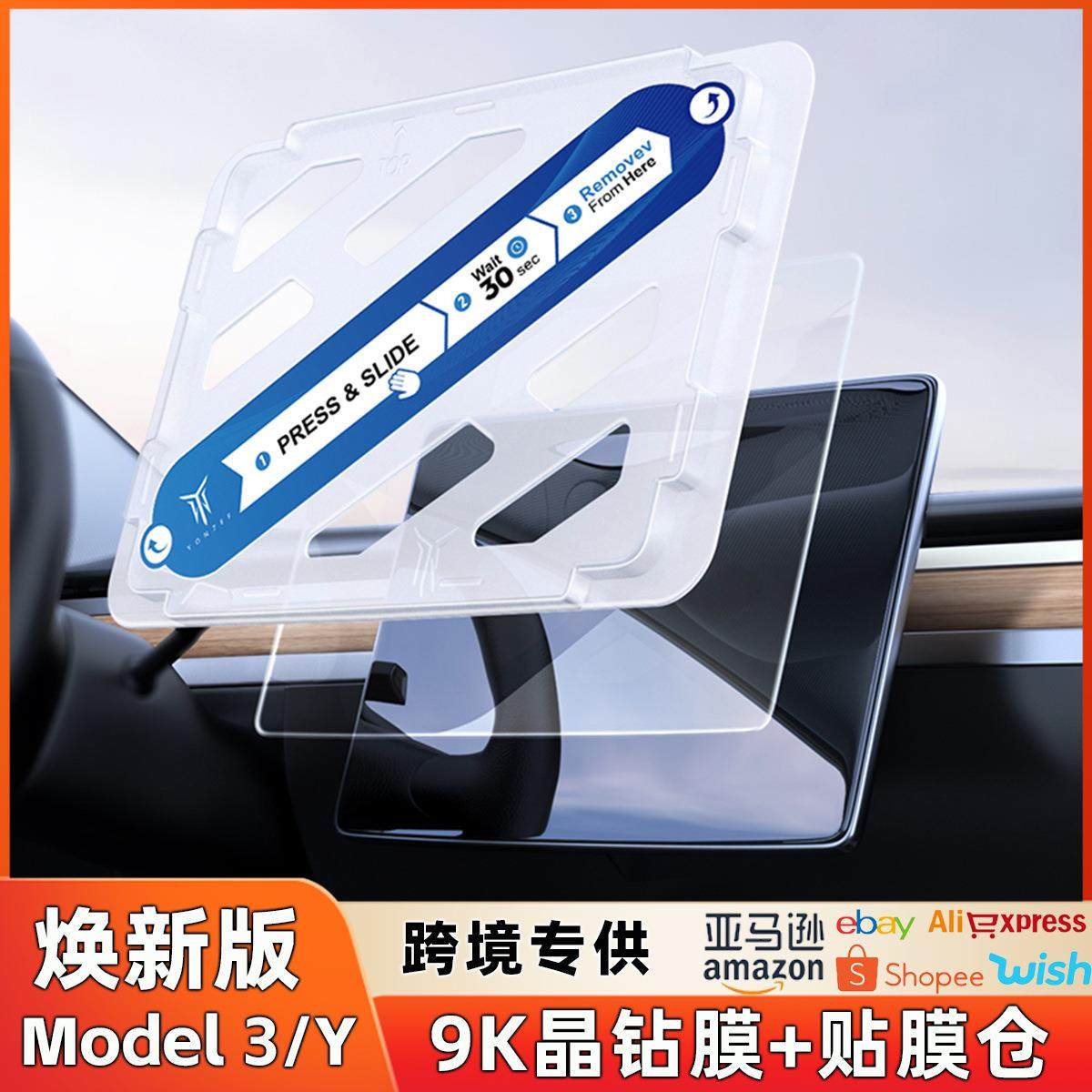 适用于焕新版特斯拉Model3/Y导航屏钢化膜贴膜屏幕钢化膜配件,淘宝优惠券,粉丝福利购,淘宝优惠卷