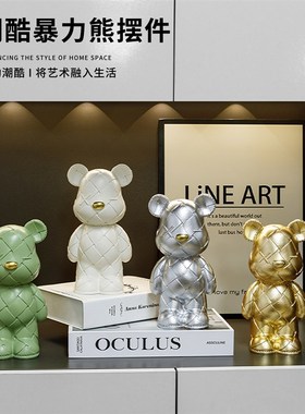 速发io轻奢熊摆件客厅工艺品桌面创意软玄摆居家设装关装饰品