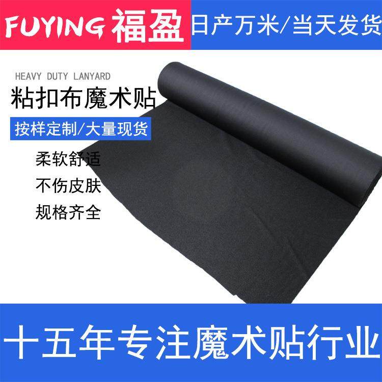 黑色加厚魔术布粗款1.5米宽幅魔术贴起绒布大块魔术贴毛面,淘宝优惠券,粉丝福利购,淘宝优惠卷