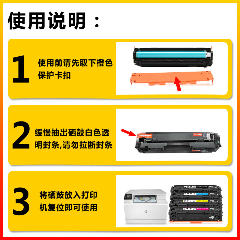 适用惠普CF215A/CF216A硒鼓HP Color LaserJet Pro M155a/M155nw/MFP 182nw/M183fw彩色激光打印机碳粉盒成品 - 图1