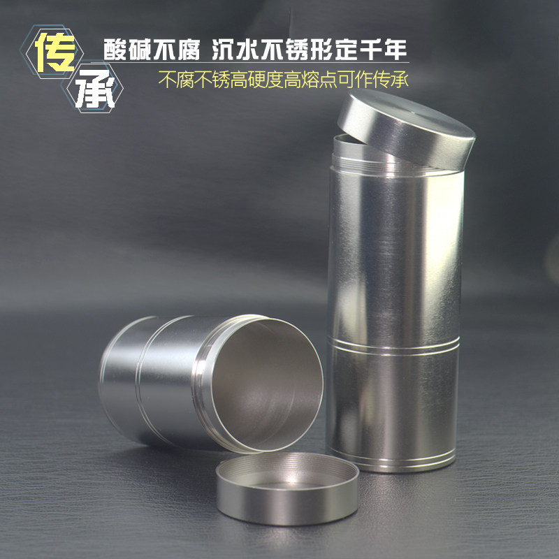 加厚纯钛茶叶罐便携式迷你茶盒户外出差车载随身茶叶分装袋食品罐,淘宝优惠券,粉丝福利购,淘宝优惠卷