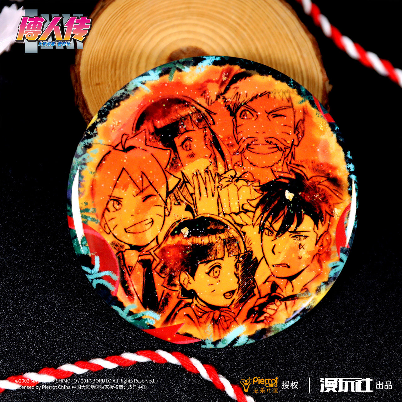 漫玩社正版博人传family系列博人佐良娜巳月徽章盲盒色纸动漫周边,淘宝优惠券,粉丝福利购,淘宝优惠卷