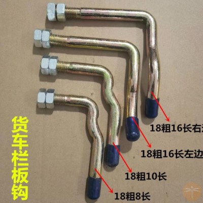 货车后门锁扣七字勾板扣配件加长车厢栏板扣门把尾门板勾扳手P - 图2