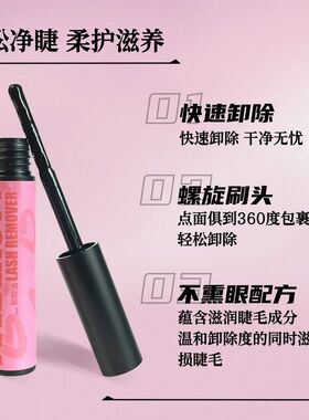 JVLBEAUTY双头2合1自嫁接防水牢固持久无痕假睫毛胶水定型卸胶油