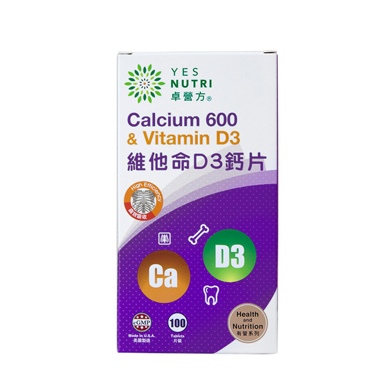 卓营方美国正品维生素D3钙咀嚼片100片预防骨质疏松儿童成人补钙