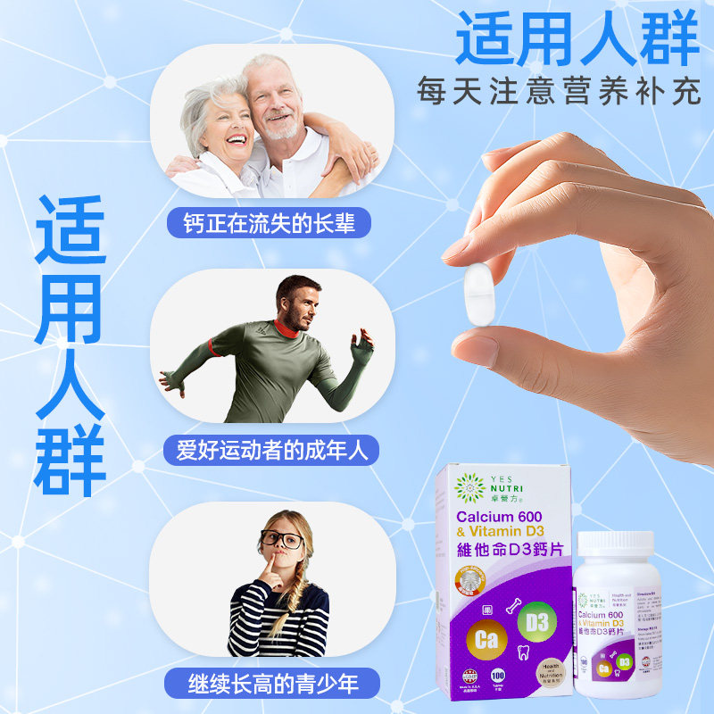 卓营方美国正品维生素D3钙咀嚼片100片预防骨质疏松儿童成人补钙