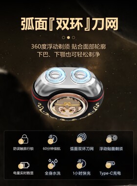 电动剃须刀男士2025新款刮胡刀小巧便携迷你七夕情人节礼物送男友