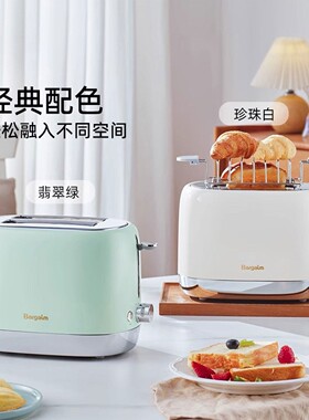 bargaim铂年家用烤面包机烤土司贝果多功能2026新款早餐机烤面包