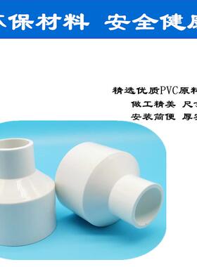 PVC水管变经接头pvc水管大小头 变通变径接头 塑料 配件