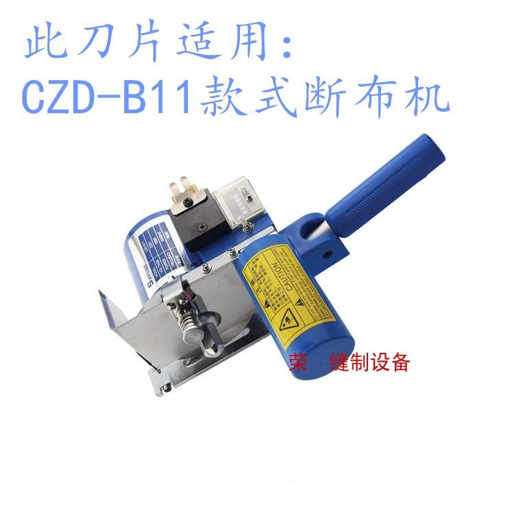 正品原装Santian三田断布机刀片B11款式专用圆刀片切布机锋钢 - 图2