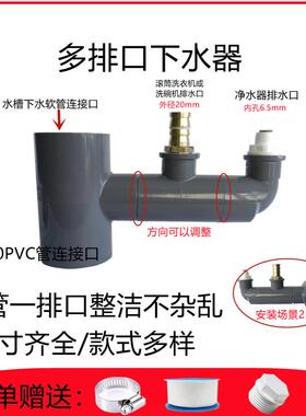 厨房下水三通防臭接头洗碗机净水器排水一分二下水管密封分流四通