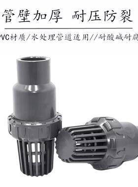 UPVC底阀 球型底阀 吸水阀 水泵阀  花篮单向阀水泵抽水逆止阀