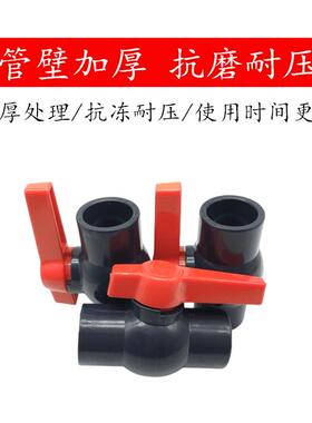 国标UPVC球阀 粘接一体球阀PVC-U给水球阀 鱼缸球阀工厂直销32 50