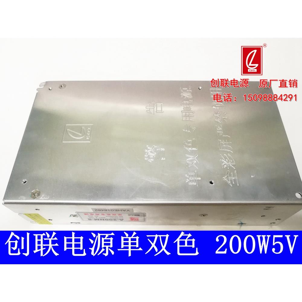 创联电源A-200NM-5V显示屏电源200w5v变压器5v40a电源单双色专用 - 图3