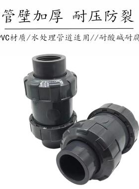 UPVC丝扣球型止回阀双油令单向阀水管立式逆止阀中间阀 工业PVC阀