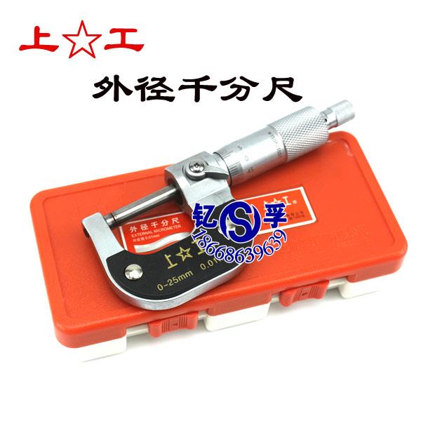 正品上工外径千分尺/分厘卡0-25/25-50/50-75/75-100 - 图0