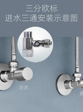 净水器进水三通3分欧标活结三角阀转接2分PE管龙头过滤直饮机配件