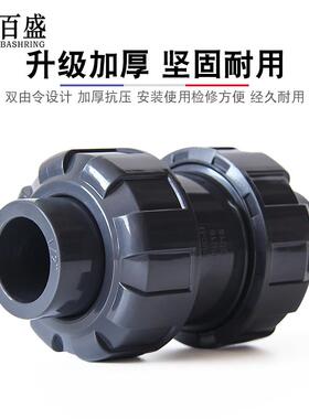 UPVC双活接止回阀鱼缸单向阀双由令立式球式逆止阀工业级配件深灰