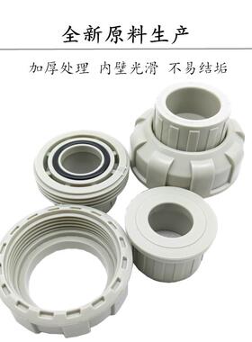 PPH活接头 PP由令 热熔PPR塑料由任 工业耐酸碱活接头DN15 20 25