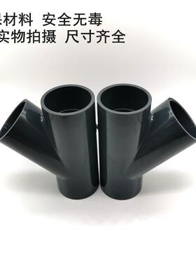 国标U-PVC斜三通管开口水管45°上下水内插接头耐酸碱化工管配件