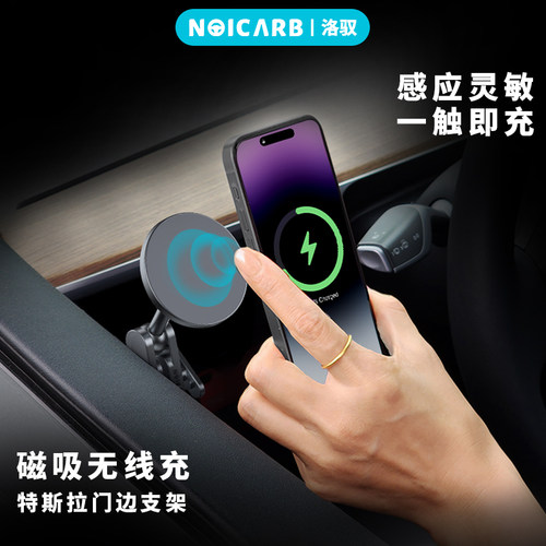 洛驭 门边车载手机支架 特斯拉model y 丫/model 3 专用手机支架 - 图1