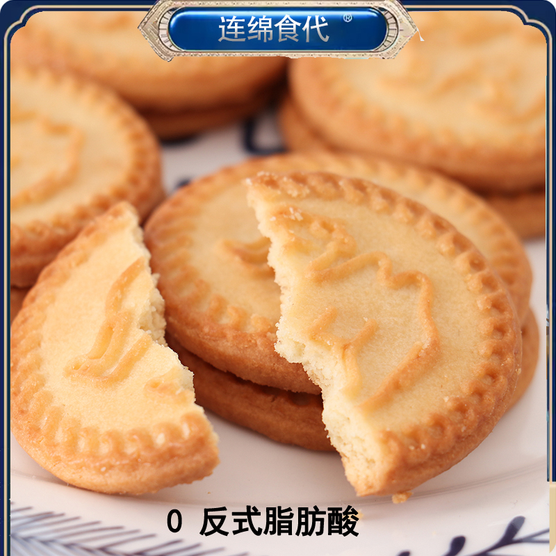 拍8件！连绵食代驼奶高钙饼干8袋