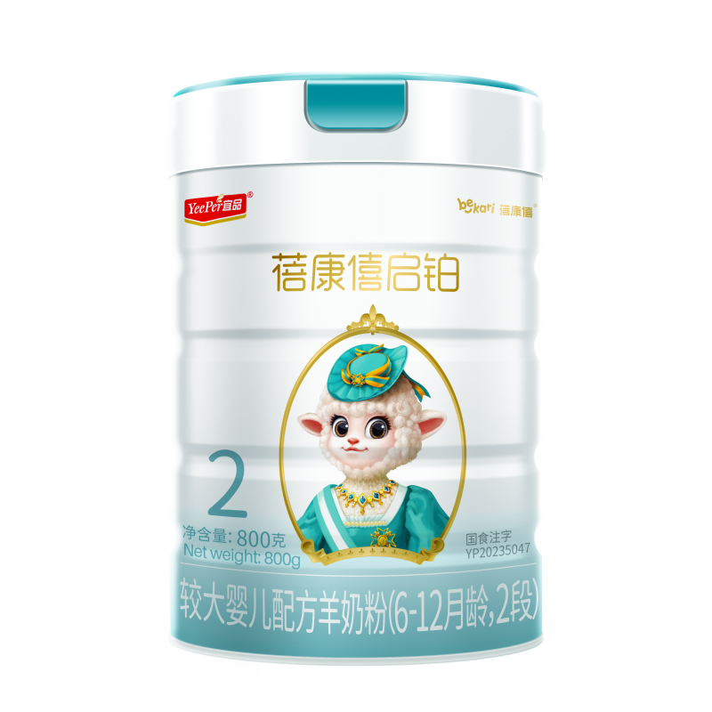 [新国标]蓓康僖启铂2段婴儿配方羊奶粉旗舰店官网二段6-12月800g