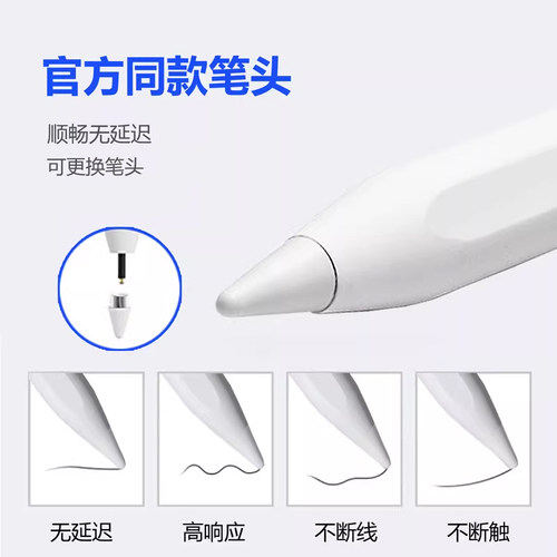 电容笔通用平板手机ipad磁吸触控笔pencil触屏手写笔适用苹果vivo华为联想小新点触碰屏幕平替专用写字画画 - 图1