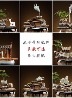 陶瓷自动循环流水鱼盆鱼池鱼缸流水搭配喷泉瀑布造景配件装饰摆件