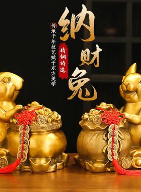 铜兔子摆件黄铜钱袋兔十二生肖兔家居办公室桌面装饰大号金钱福兔