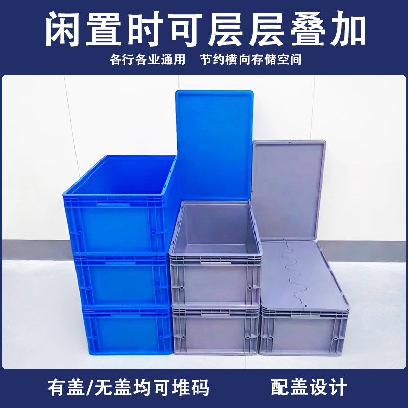 速发物流箱塑缸长方形带盖周转整加厚工业灰色收纳箱龟料胶箱箱理,淘宝优惠券,粉丝福利购,淘宝优惠卷