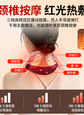 石墨烯红光按摩护颈发热围脖护颈家用颈椎按摩颈椎加热护颈可充电