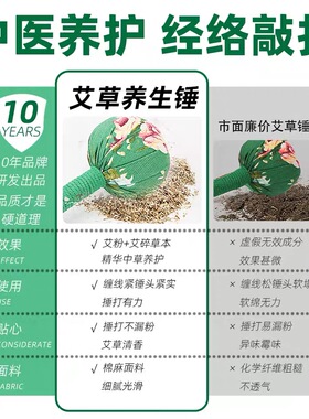 艾草养生锤艾草锤按摩锤子敲打按摩艾灸捶背器经络拍打中医疏通梳