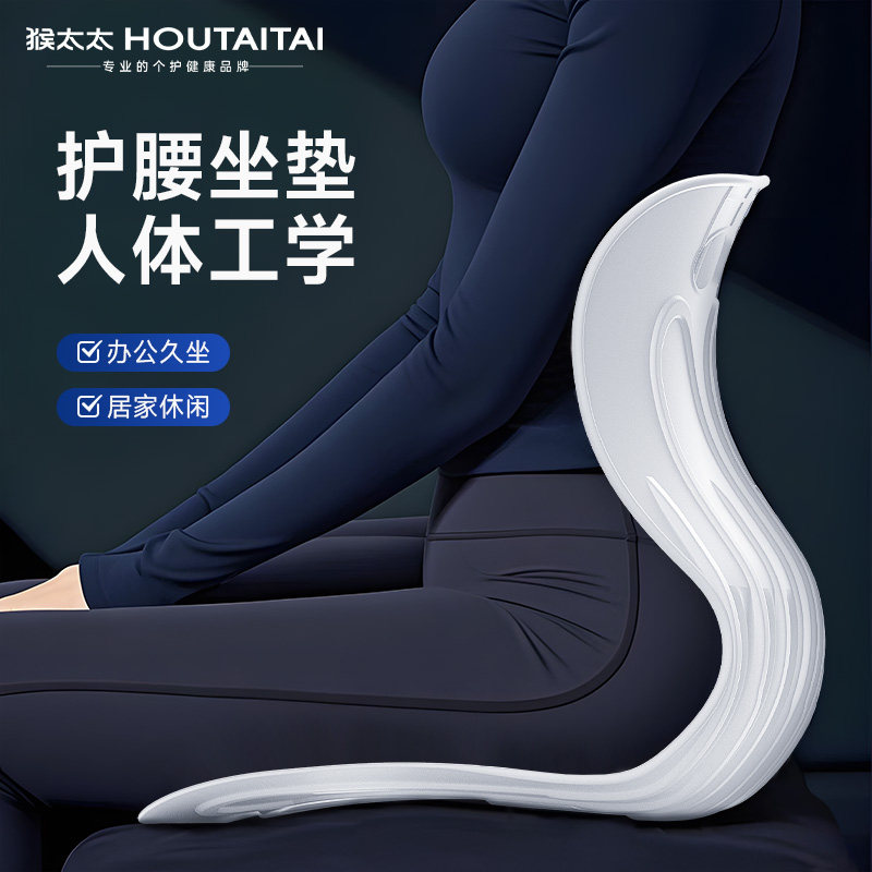 护腰坐垫靠垫座椅靠背一体式工位坐姿人体工学腰托护腰久坐神器,淘宝优惠券,粉丝福利购,淘宝优惠卷