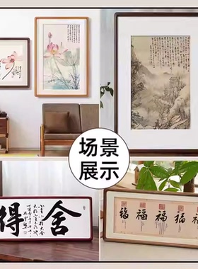 大尺寸实木挂墙书画装裱画框定制