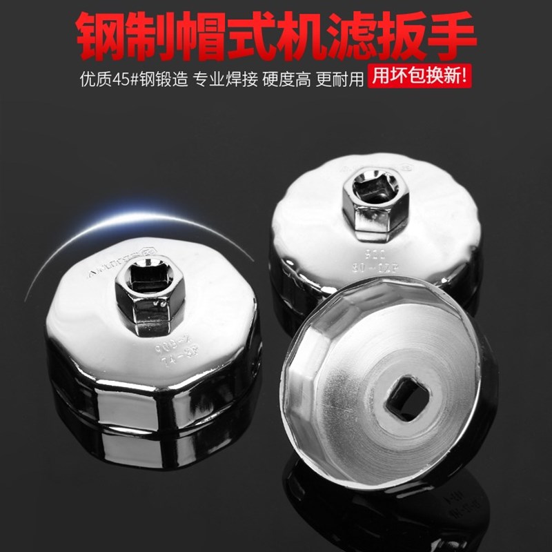 31件套帽式扳手 钢制滤清扳手 27件套机油格滤清器扳手套装扳手 - 图1