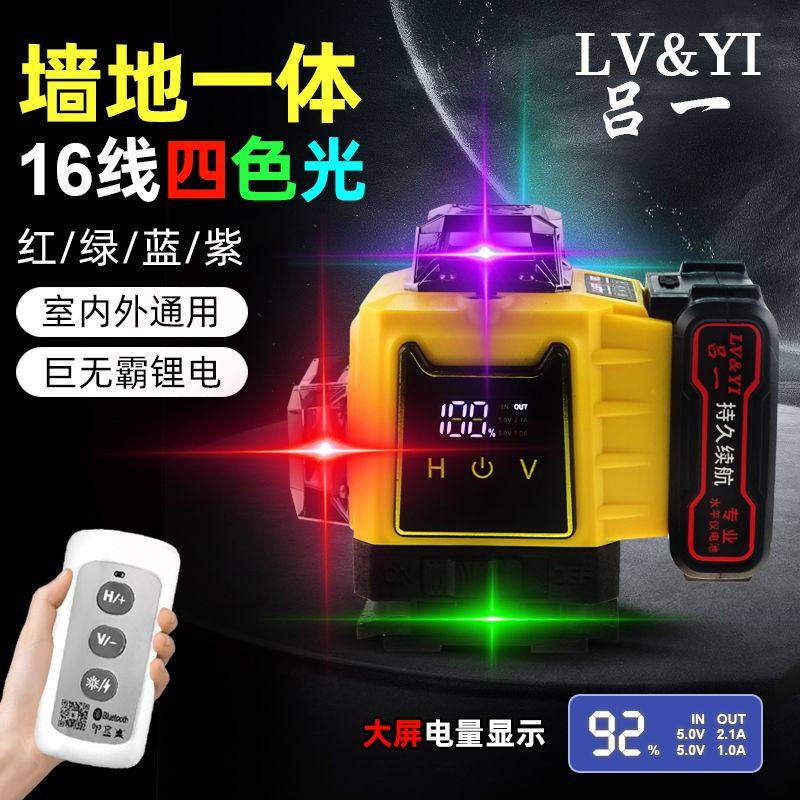 德国十大品牌12线三色机机紫光绿光红光水平仪高精度强光贴地贴墙,淘宝优惠券,粉丝福利购,淘宝优惠卷