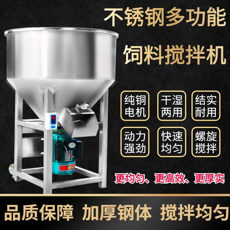 德国十大品牌加厚不锈钢饲料拌药拌料机种子粉末颗粒混合220v家用,淘宝优惠券,粉丝福利购,淘宝优惠卷